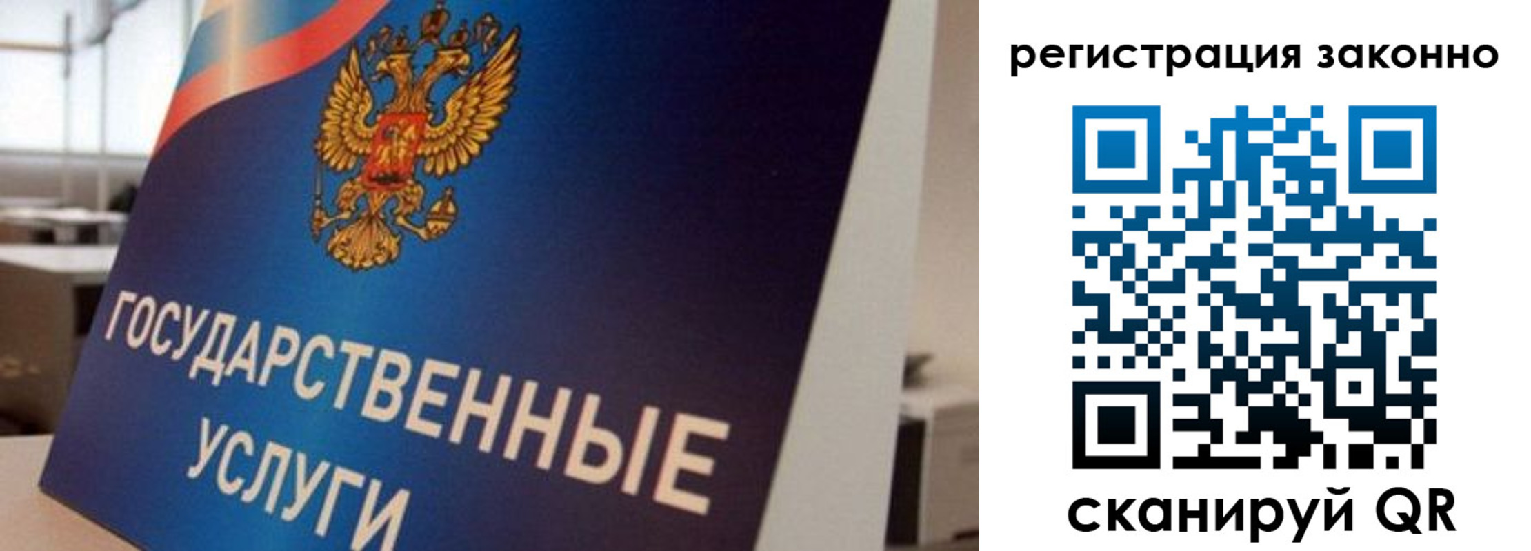 где прописаться в Тобольске
