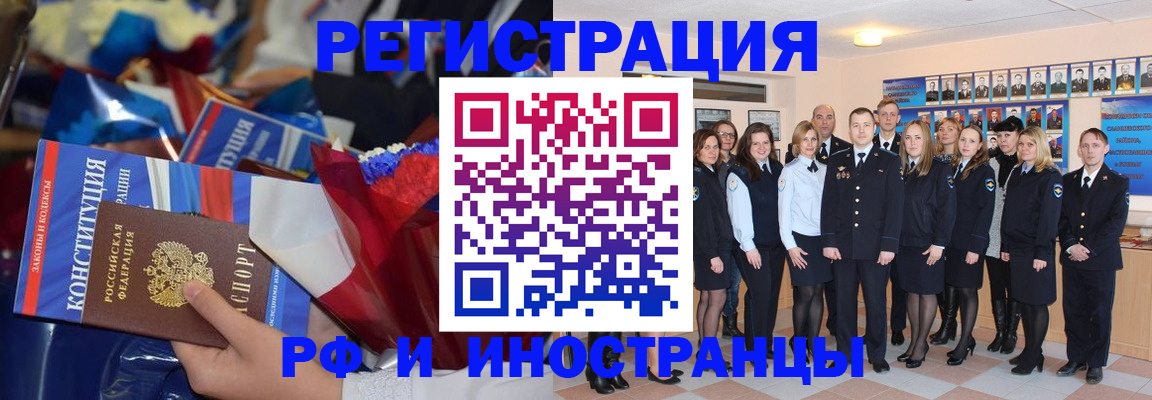 временная регистрация собственник в Тобольске