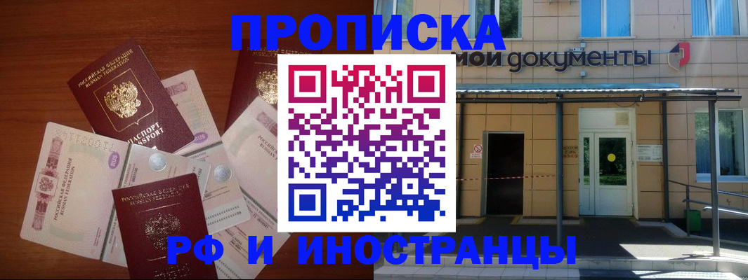 миграционный учет в Тобольске