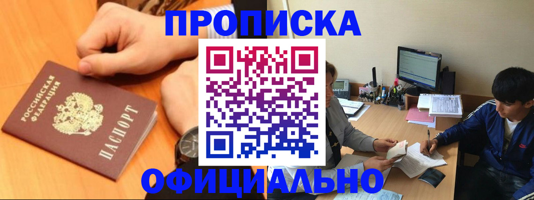 временная регистрация госуслуги в Тобольске